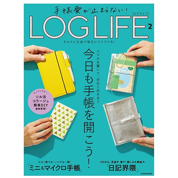 Amazon.co.jp: ジャンクジャーナルのつくりかた（紙くずが宝ものになる
